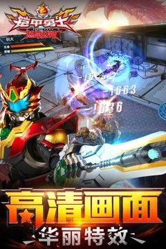 铠甲勇士热血战神