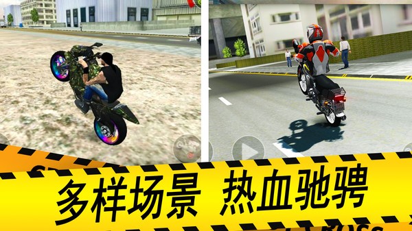 摩托车驾驶模拟器