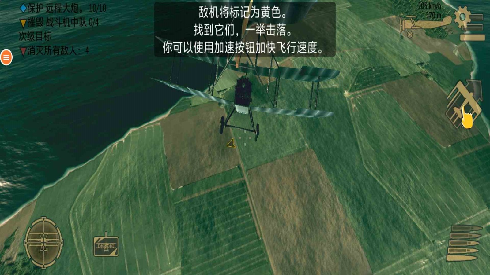 战机二战空中战场