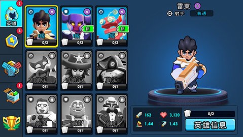 英雄突击大逃杀