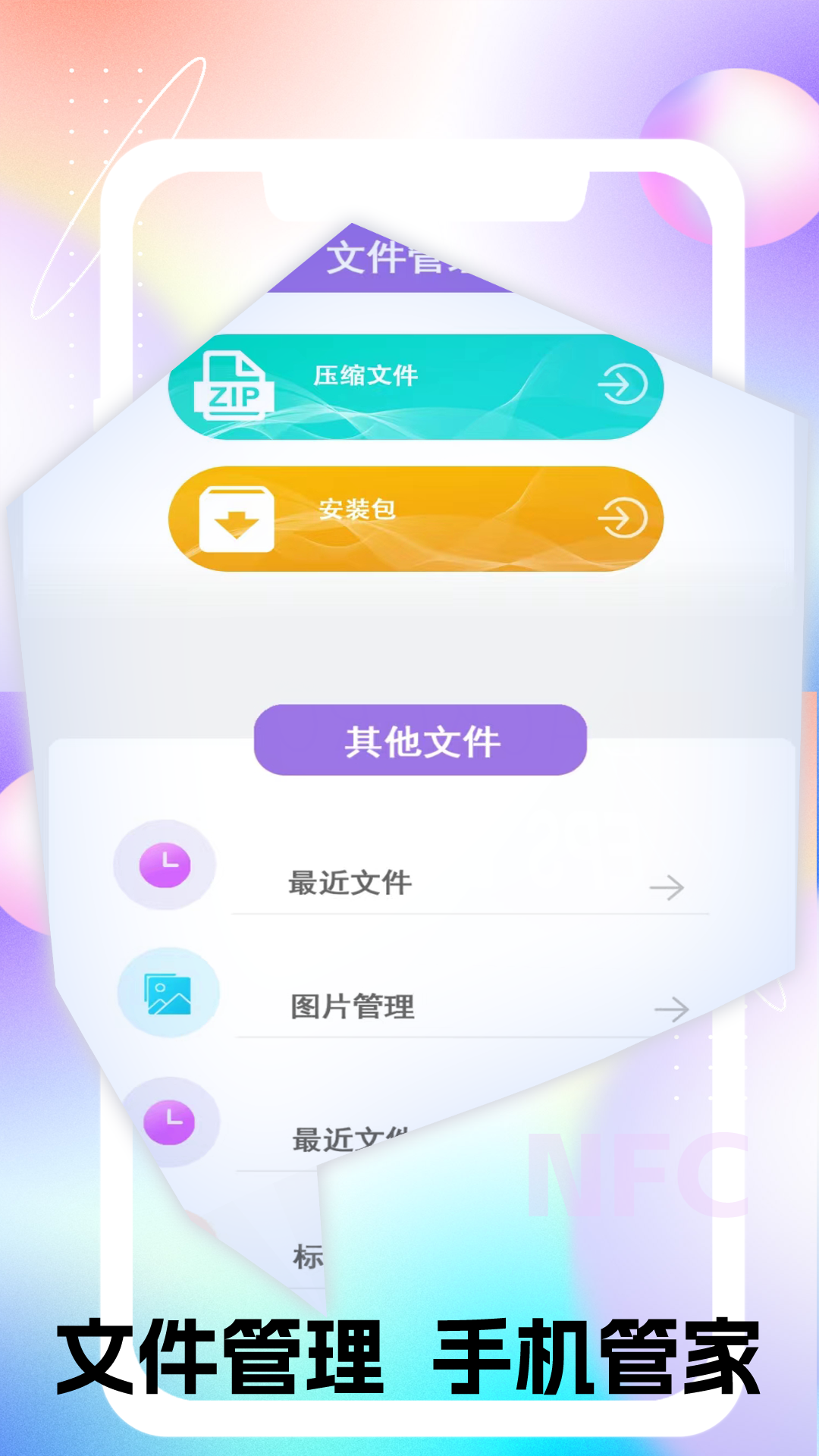 NFC进出读卡器