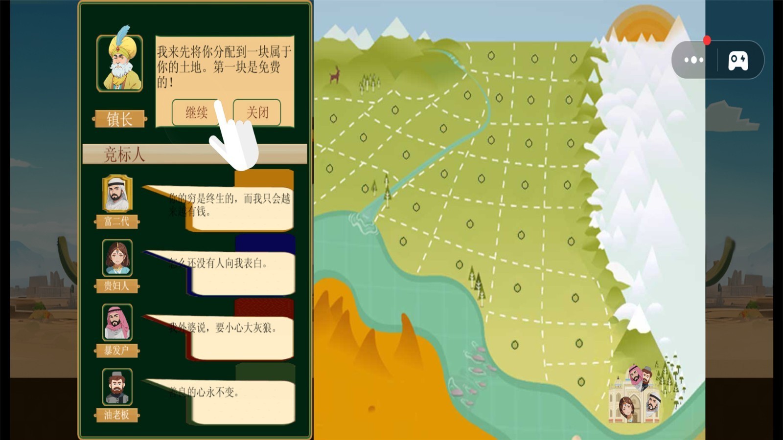 石油挖掘大亨