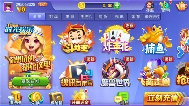 时光娱乐手机游戏旧版本
