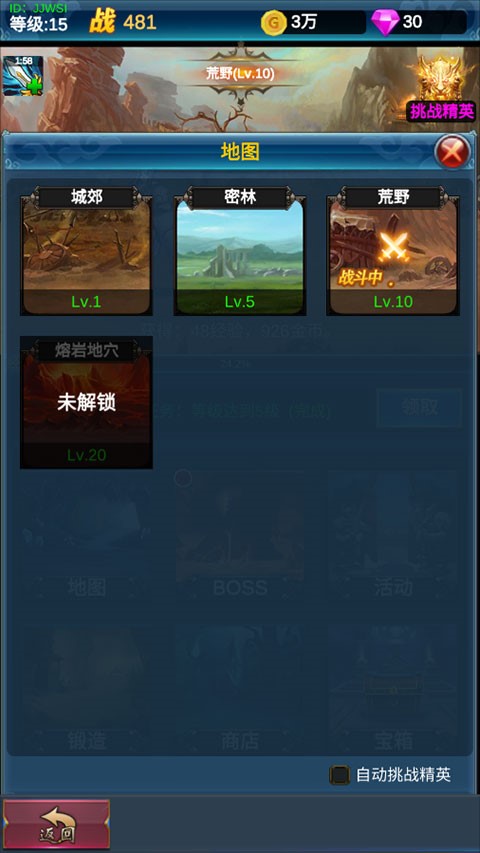 挂机英雄的试练