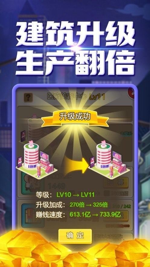 全民董事长