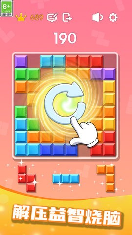 罗斯方块快乐拼