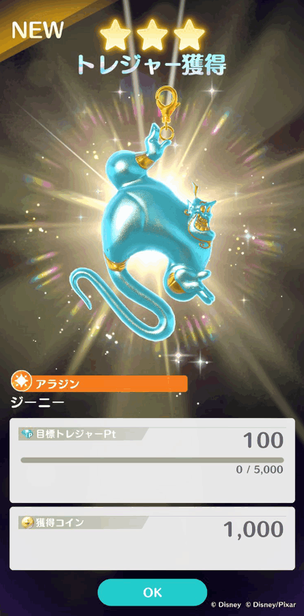 迪士尼定位米奇寻宝