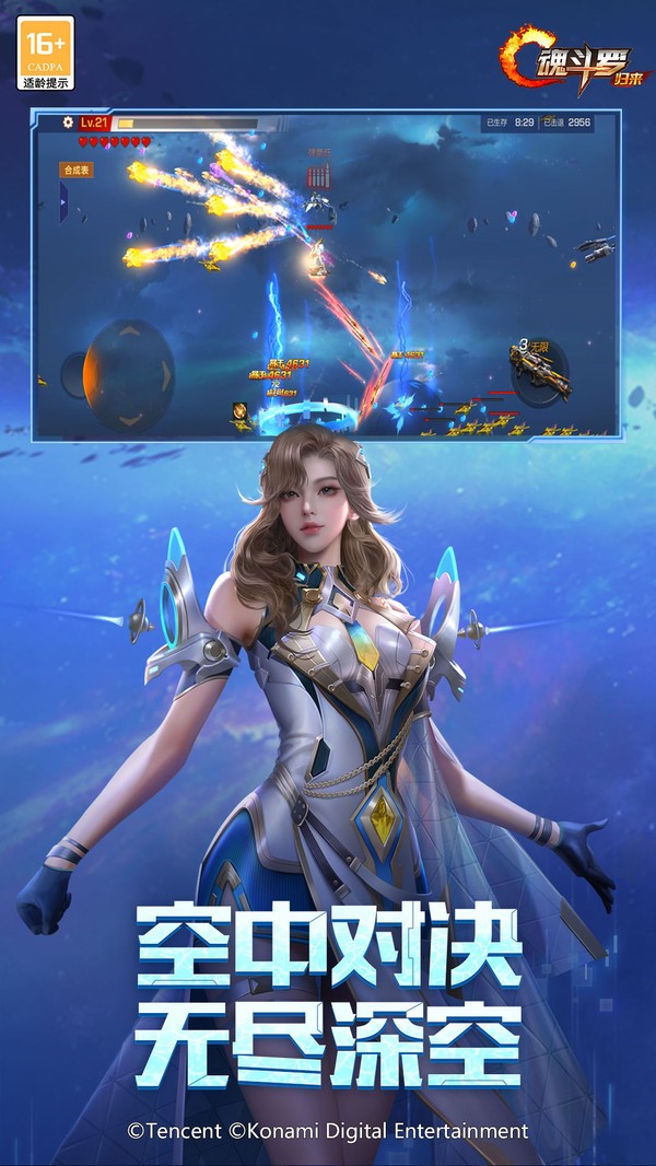 魂斗罗:归来