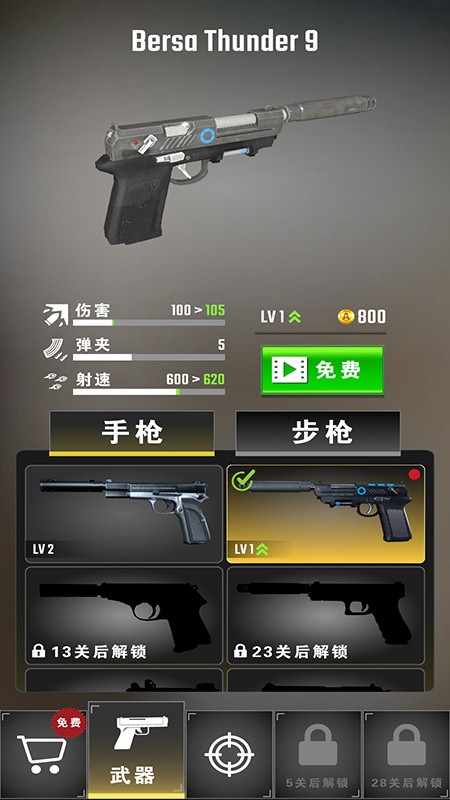 城市狙击行动3D