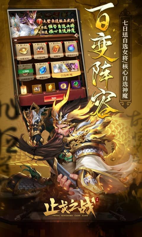 止戈之战1折畅玩版