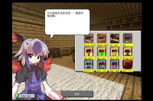 植物大战僵尸我的世界版