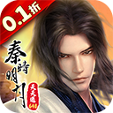 秦时明月沧海0.1折免费版