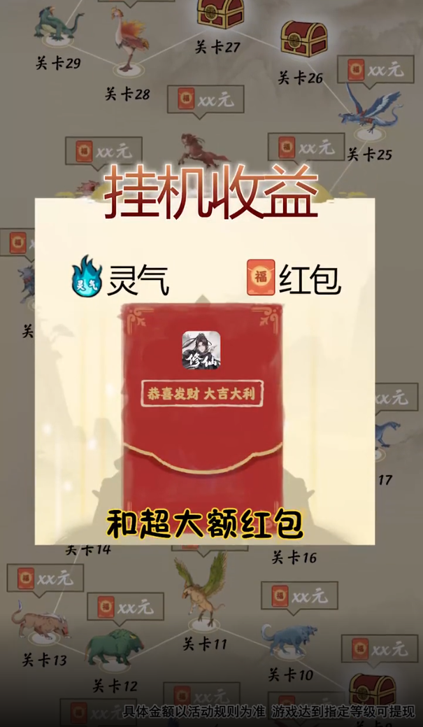 一念修仙2