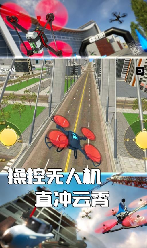 模拟飞行云端竞赛