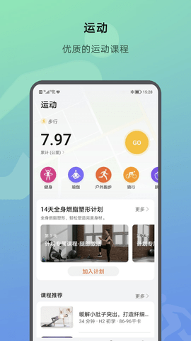 荣耀运动健康最新版本2025