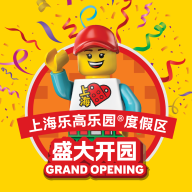 上海乐高乐园度假区