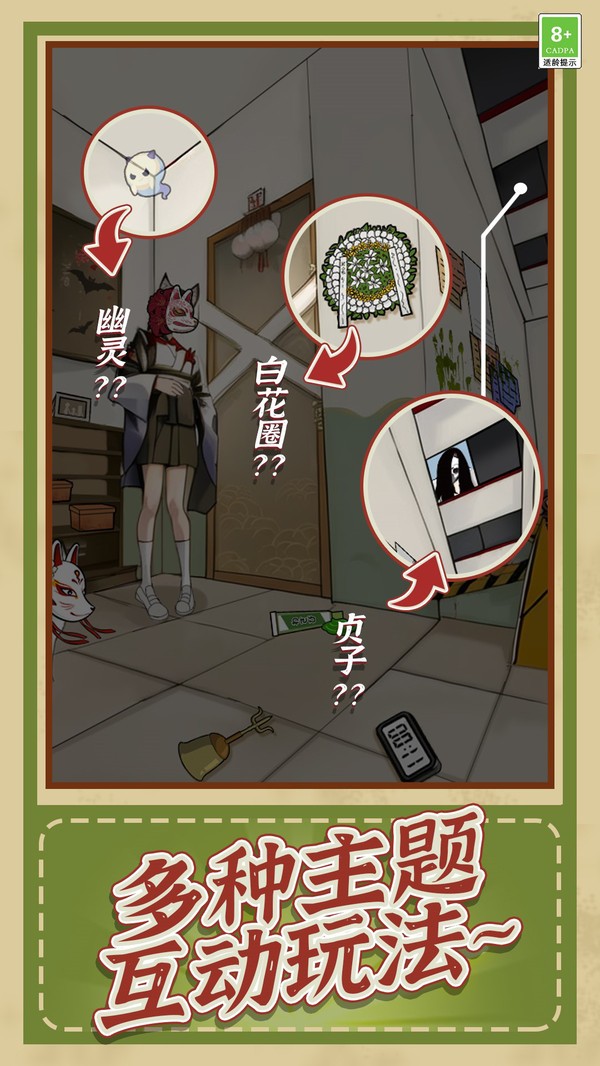 神奇侦探大冒险