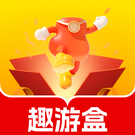 趣游盒短剧