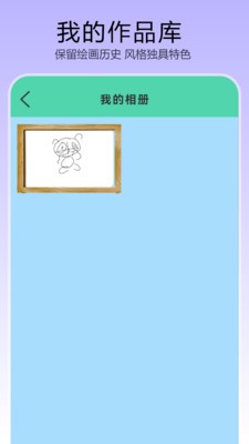 描画画板