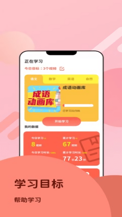 360知识王app