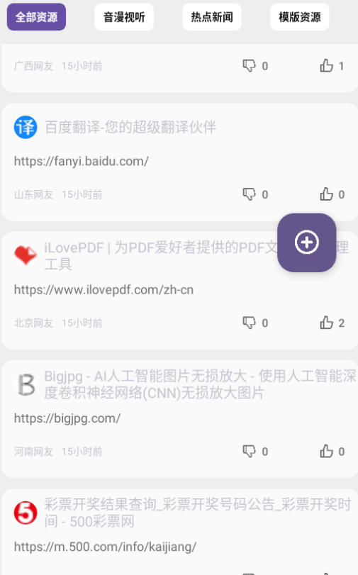 星球世界工具箱