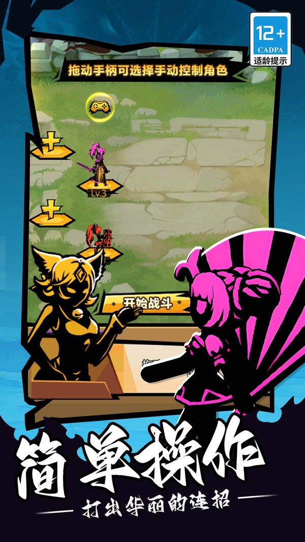 火柴人超格斗进化