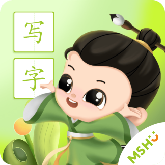 美书写字