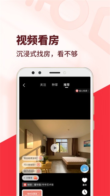 巴乐兔租房app