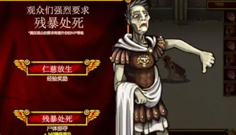 竞技场之血与沙
