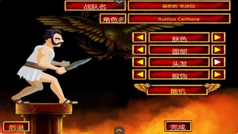 竞技场之血与沙