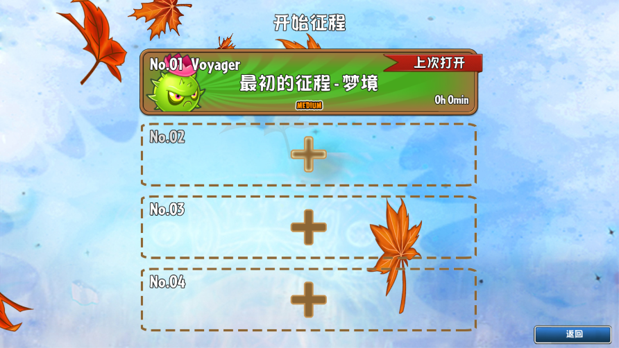 植物大战僵尸GhTr版