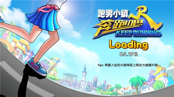 奔跑吧跑男小镇