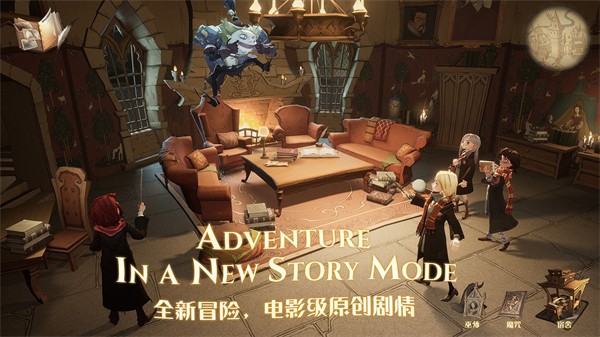 云哈利波特:魔法觉醒