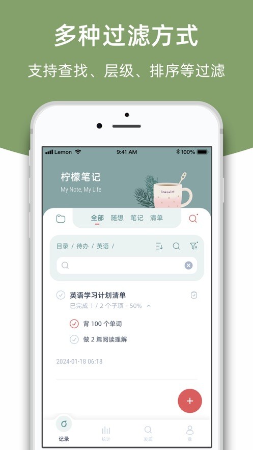 柠檬笔记