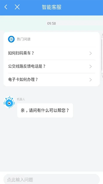 邢台公交查询app