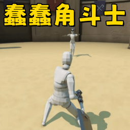 机器人斗兽场