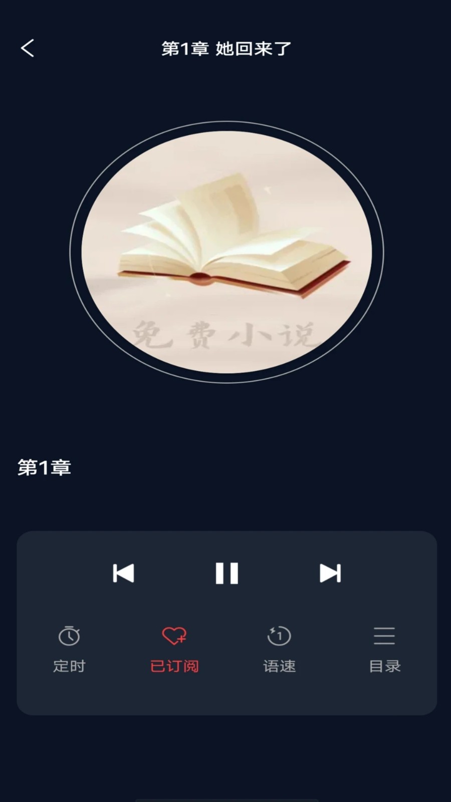 悟空畅听