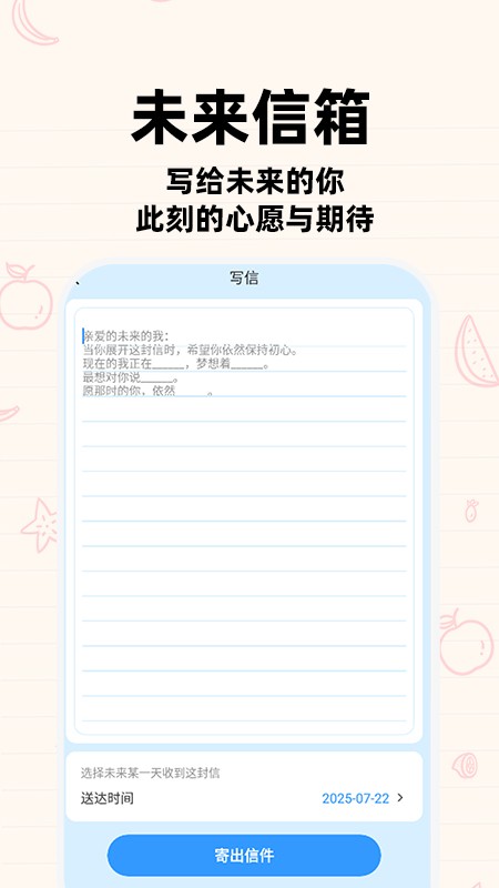 倒数计时日