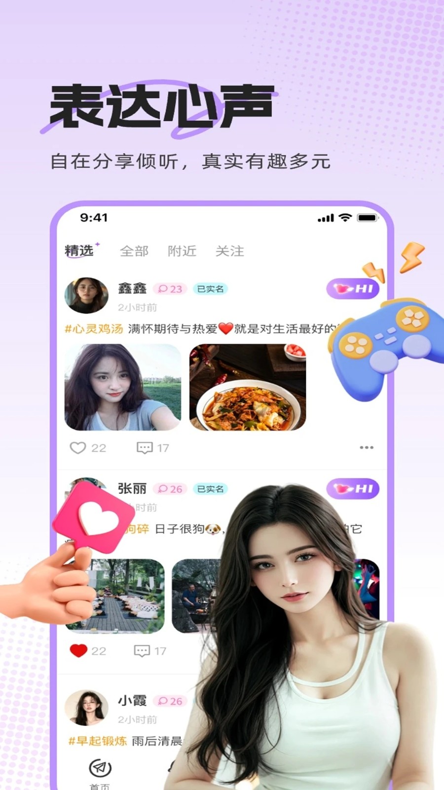 热麦语音