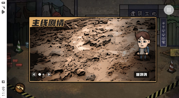 打工我在行