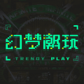 幻梦潮玩