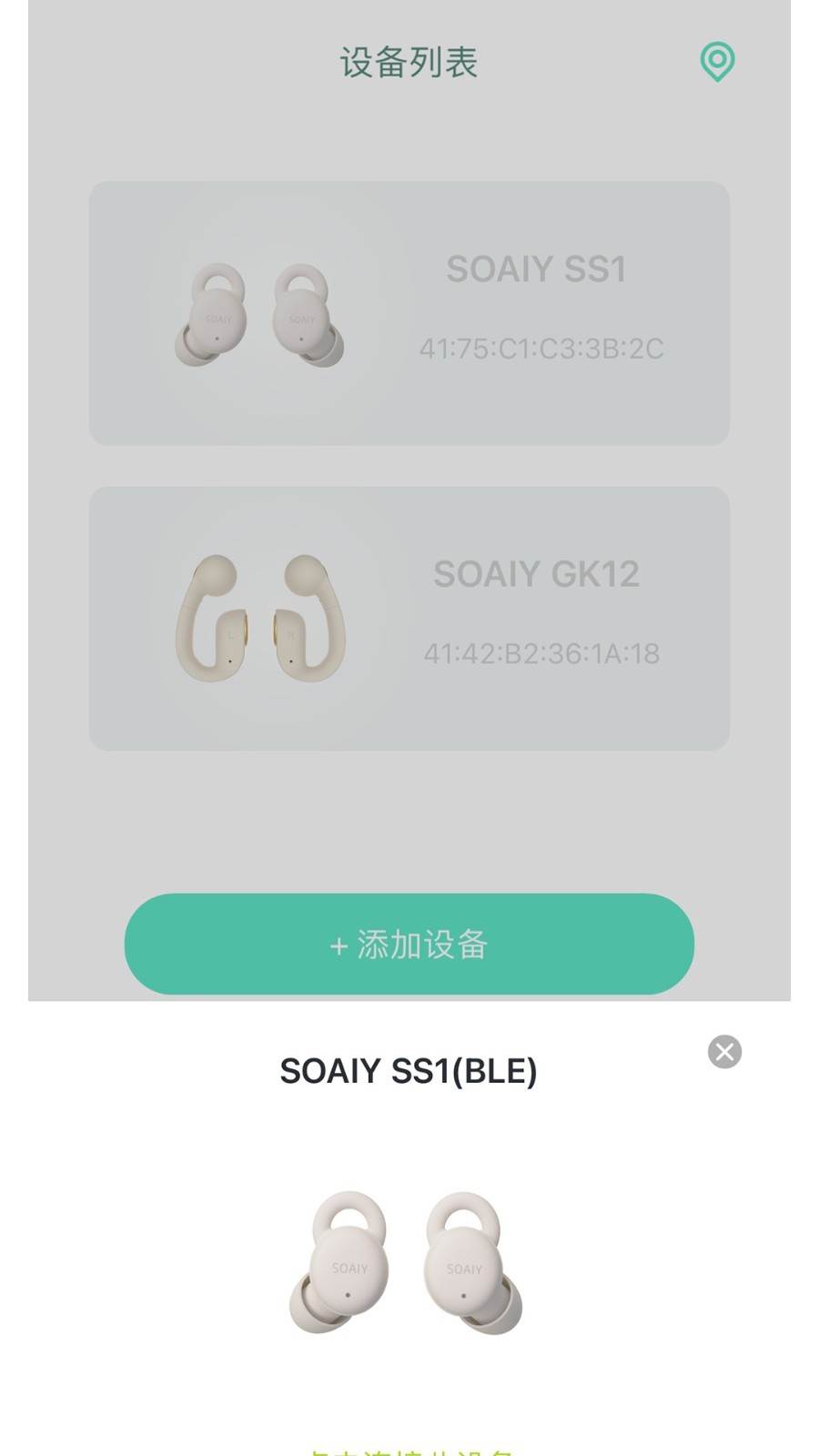 SOAIY蓝牙耳机