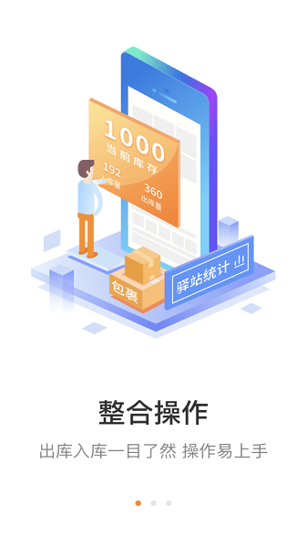 快递+(妈妈驿站)