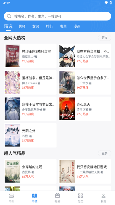 笔趣阁完美版