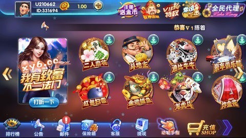 迅游棋牌安卓版