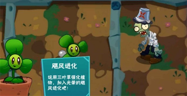 植物大战僵尸3New Start版