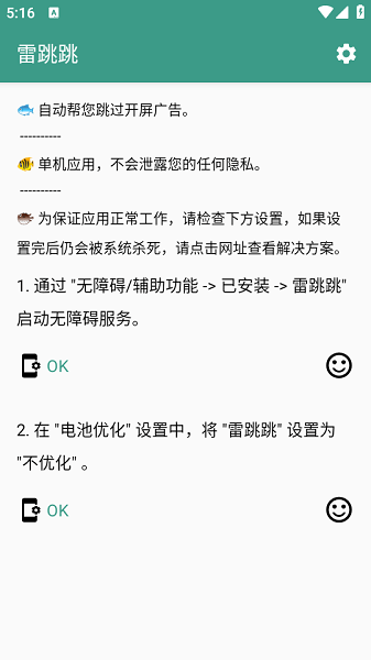 雷跳跳