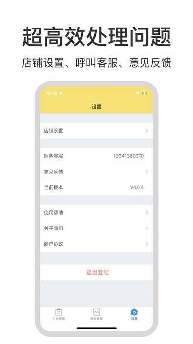 叮个饭商家