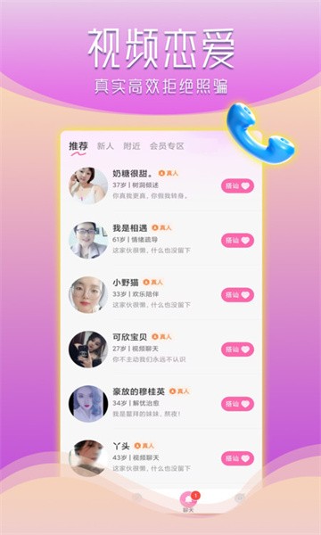 附近两性约聊