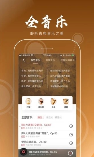 全历史